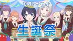 村野さやか生诞祭.jpg