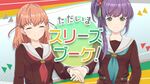 ただいまスリーズブーケ！.jpg