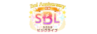 スクスタビッグライブ ～3rd Anniversary～后编.png