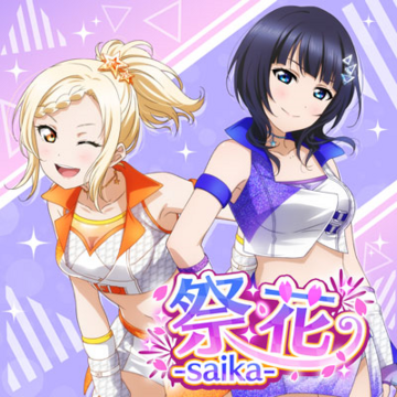 祭花 -saika-.png