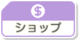 SIFStore JP.png