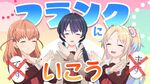 今日は全员敬语禁止ね～！.jpg