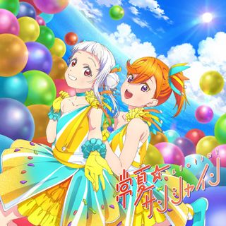 常夏☆サンシャイン／Wish Song【第6话盘】.jpg