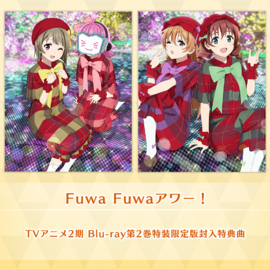 Fuwa Fuwaアワー！ (SIF2).png
