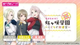 LoveLive!虹咲学园～虹地图放送室～.jpg