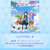 ハジマリロード (SIF2).png