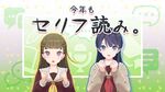 今年もセリフ読む。.jpg