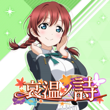 哀温ノ诗.png