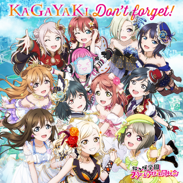KAGAYAKI Don’t forget!.png