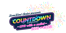 LoveLive! Series Presents COUNTDOWN LoveLive! 2021→2022 〜LIVE with a smile!〜.png