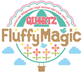 LoveLive!虹咲学园学园偶像同好会 UNIT LIVE! ～QU4RTZ Fluffy Magic～.png