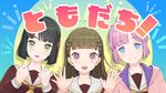 なかよくなろ～.jpg
