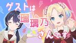 村野さやかのラジオ 第６回.jpg