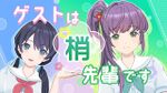 村野さやかのラジオ 第４回.jpg