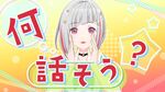 ボクも雑谈してみたい。.jpg