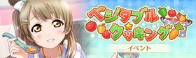 ベジタブル☆クッキング！.jpg