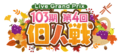 2023年10月8日 (日) 20:12版本的缩略图