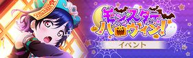 モンスターハロウィン！.jpg