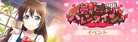 爱がたっぷり、バレンタイン♪.jpg