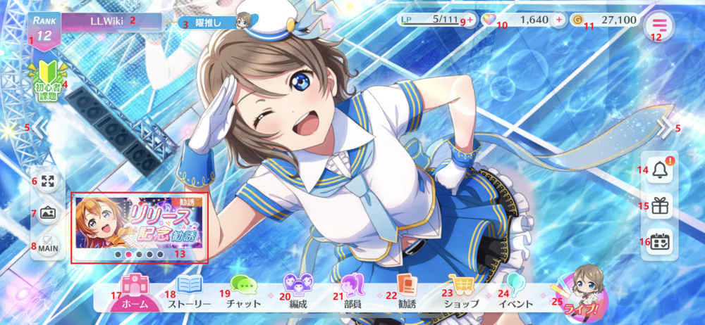 SIF2 1 0 HOME.png
