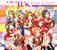 ラブライブ！ベストアルバム μ's Best Album Best Live! collection蓝光版.png