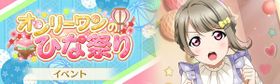 オンリーワンのひな祭り.jpg