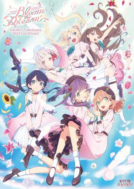 LoveLive!莲之空女学院学园偶像俱乐部 OPENING LIVE EVENT～Bloom the Dream～主视觉图.jpg