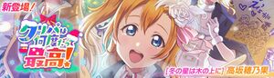 クリパは何度だって最高！.jpg