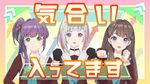 竜胆祭直前配信.jpg