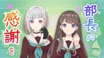 乙宗 梢“部长”について。.jpg