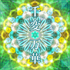 千変万华（104期Ver.）