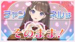 ハロめぐちゃんねる年末スペシャル！.jpg