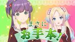 梢先辈に“気品”を学ぼう！.jpg