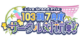 2023年8月14日 (一) 15:11版本的缩略图