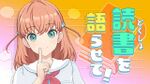 本のお话がした〜い！.jpg