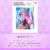 勇気のカケラ.png