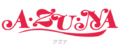 A・ZU・NA.png