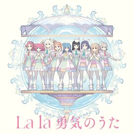 Forever U & I ／ La la 勇気のうた＜La la 勇気のうた盘(B盘)＞.jpg