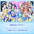 太阳を追いかけろ！ (SIF2).png