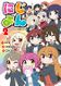 虹四 book2.jpg