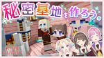 みらくらマイクラ part.4【Minecraft】.jpg
