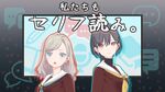 私たちもセリフ読み。.jpg