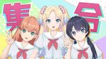 莲ノ空１年生の会！.jpg