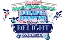 LoveLive!虹咲学园学园偶像同好会 UNIT LIVE & FAN MEETING vol.4 R3BIRTH 〜First DELIGHT〜.png