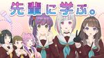 大先辈にインタビューしよう！.jpg