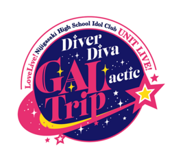 LoveLive!虹咲学园学园偶像同好会 UNIT LIVE! ～DiverDiva GALactic Trip～.png