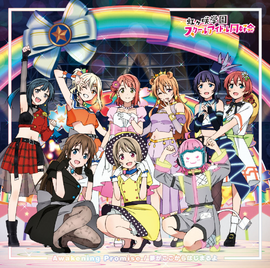 Awakening Promise／梦がここからはじまるよ B.png