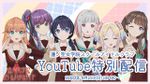 莲ノ空YouTube特别配信！.jpg