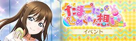 たまごに込められた想い.jpg