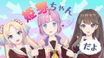 みらくらぱーく！（3人のすがた）.jpg